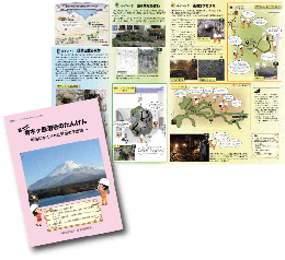 地質リーフレット たんけんシリーズ4 富士山青木ヶ原溶岩のたんけん―樹海にかくされた溶岩の不思議―